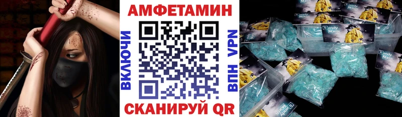 Амфетамин VHQ Слободской