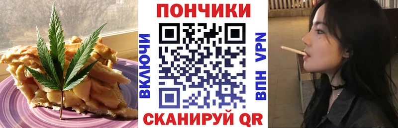 Печенье с ТГК марихуана  Слободской 