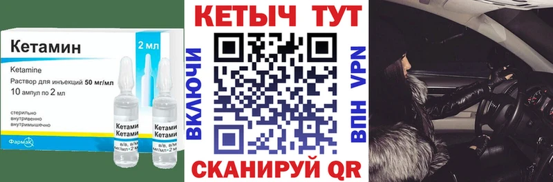 купить закладку  Слободской  КЕТАМИН ketamine 