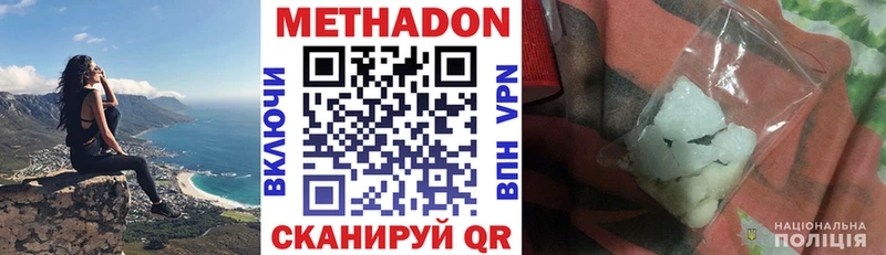 МЕТАДОН мёд  Слободской 
